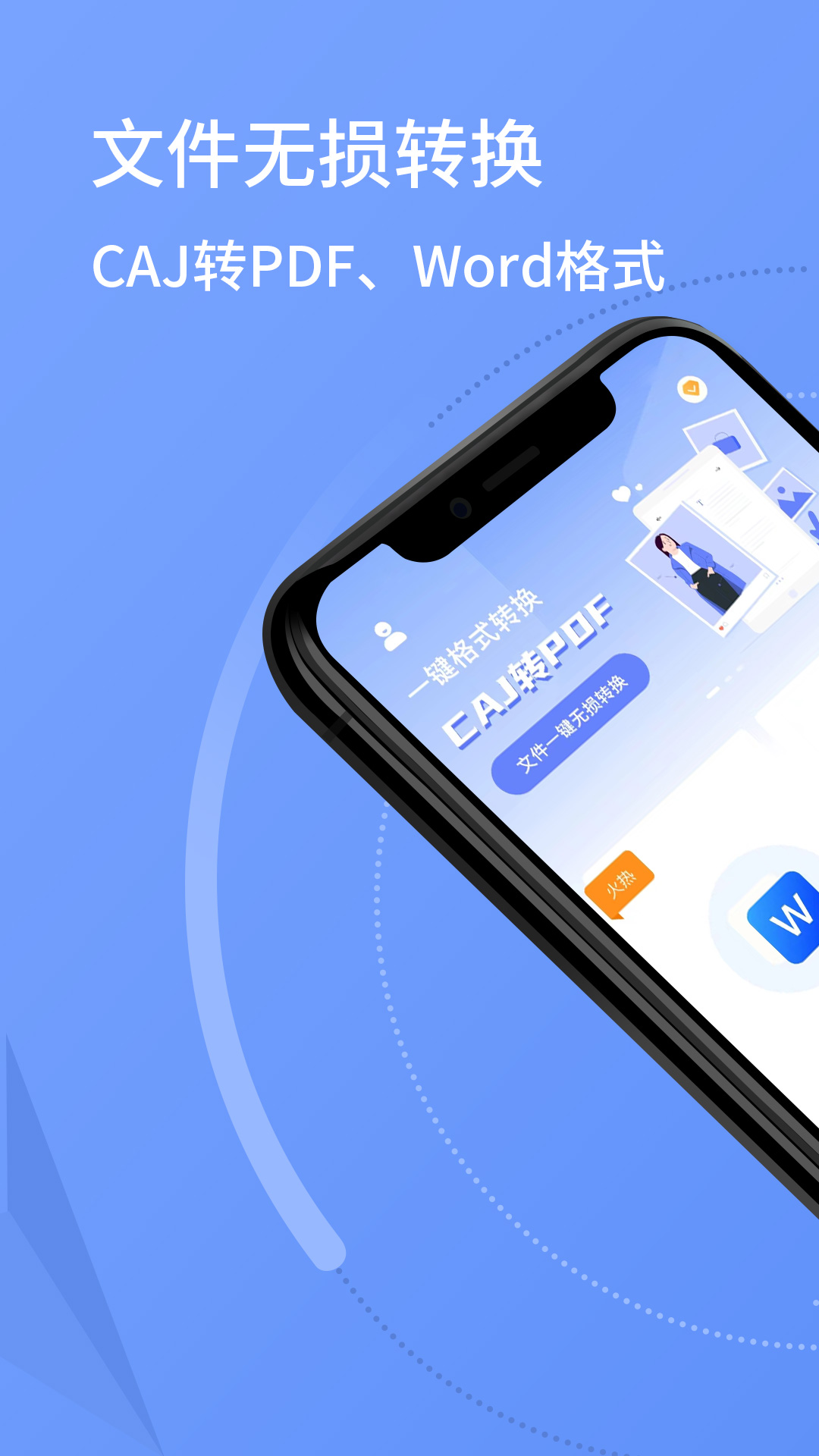 CAJ轉(zhuǎn)換器截圖預(yù)覽