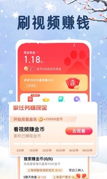 百度大字版截圖