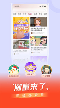 百視TV截圖