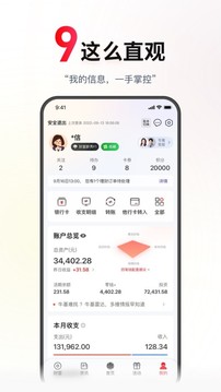 中信银行手机银行应用截图3