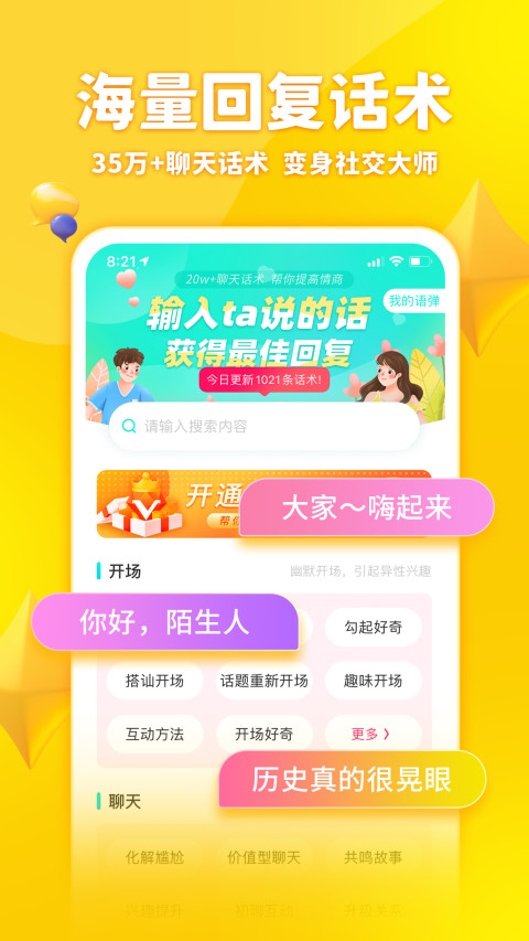 章魚(yú)輸入法截圖預(yù)覽