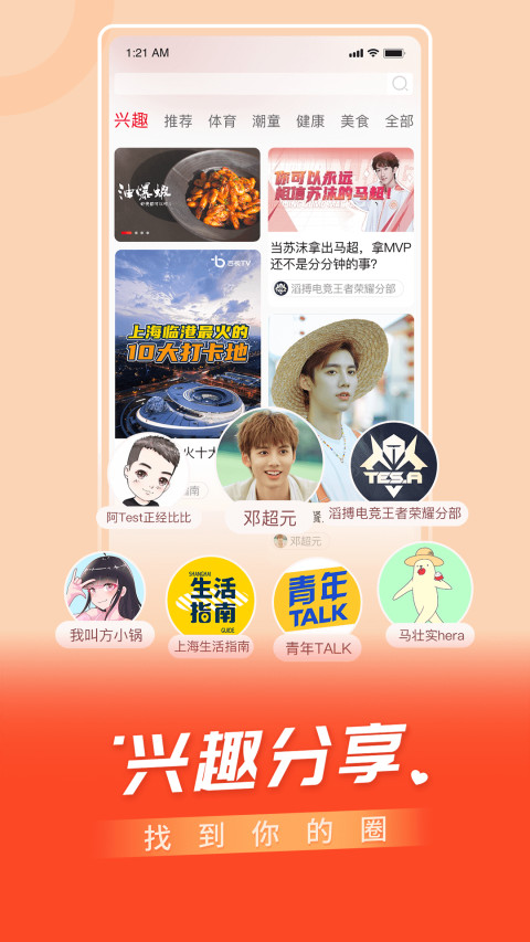 百視TV截圖預(yù)覽