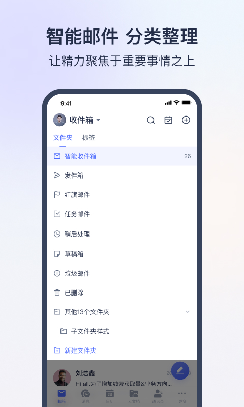 网易灵犀办公v1.17.2截图5