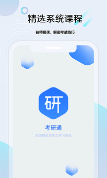 考研通截圖