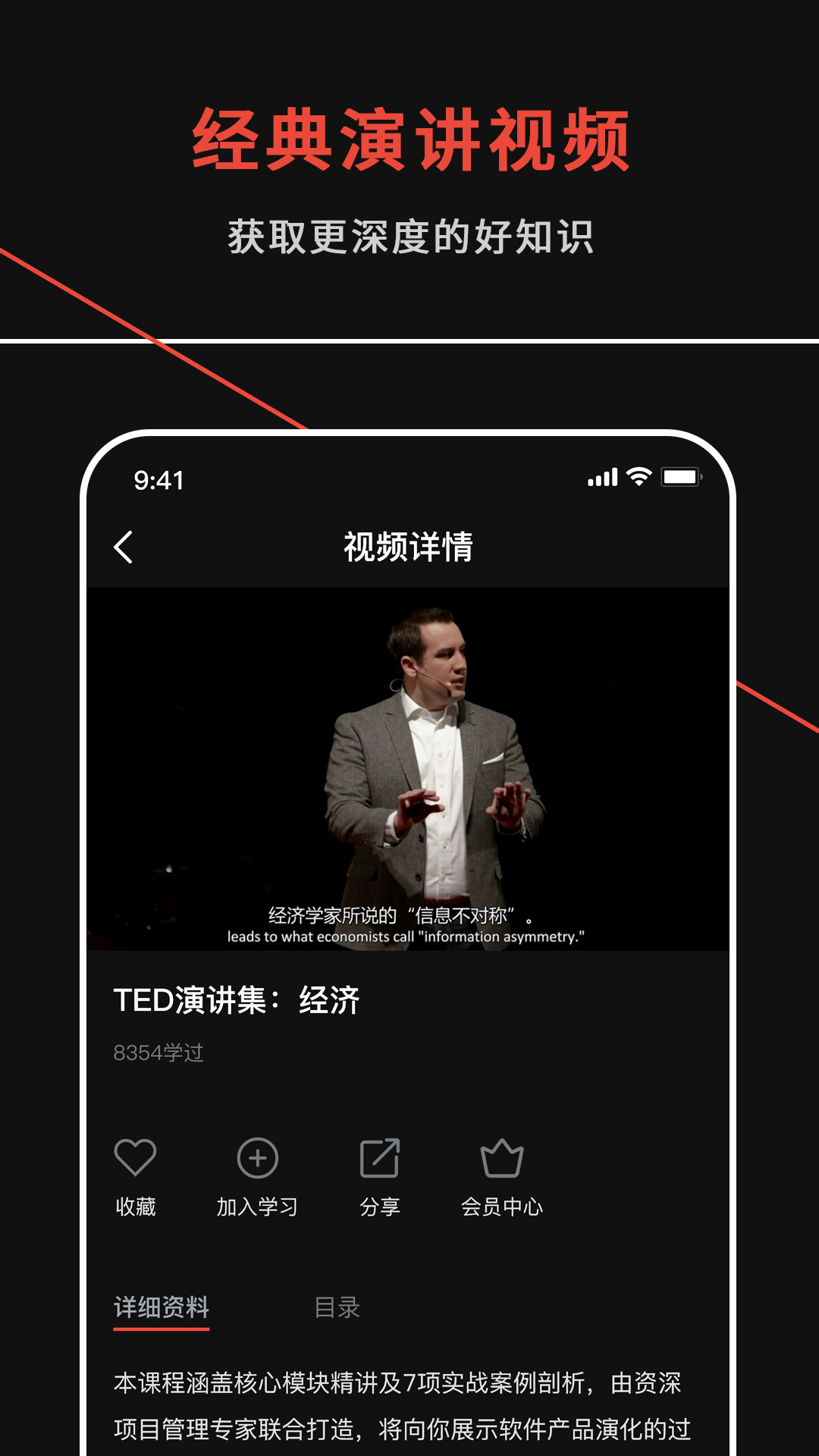 TEDTALKv1.0截图2