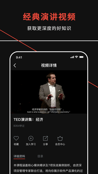 TEDTALK截图