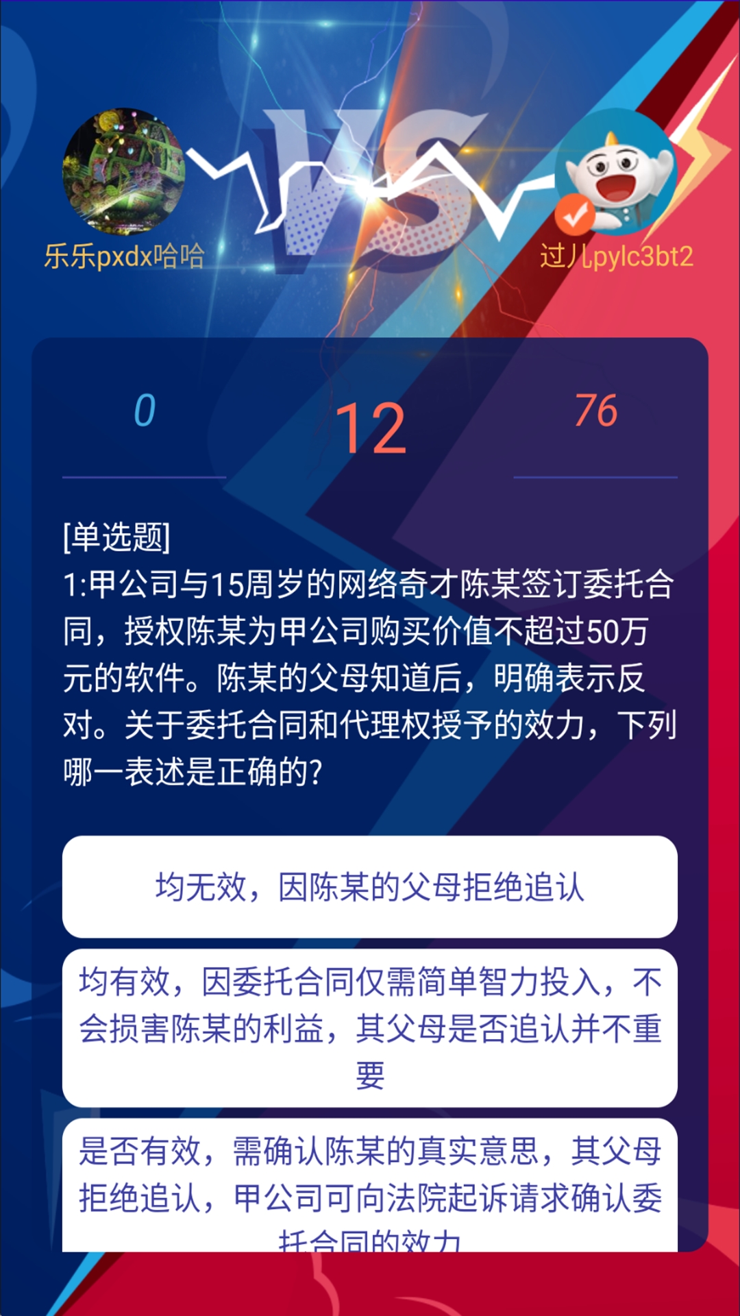 斗法v1.0.0截图4