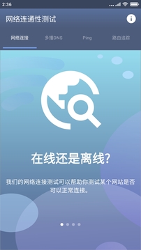 测Wifi应用截图1