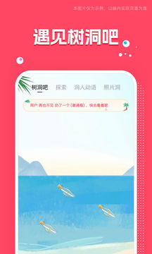 同城交友圈截圖