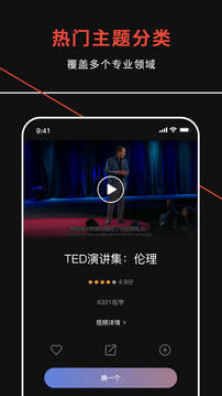 TEDTALK截图