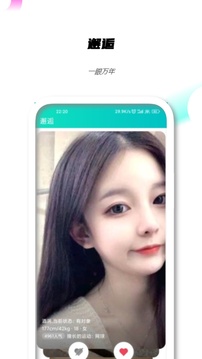 馭圈截圖