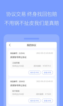 673嚴選截圖