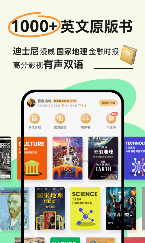 扇贝阅读v4.3.9901截图4