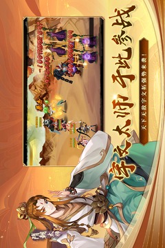 神仙道高清重制版截圖