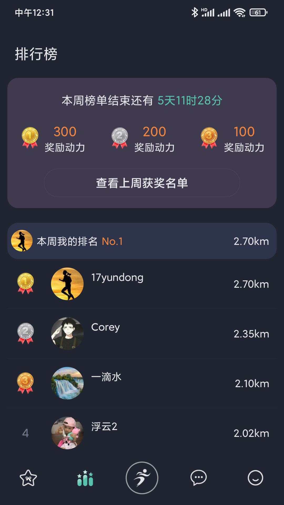 一起运动v1.5.3截图2