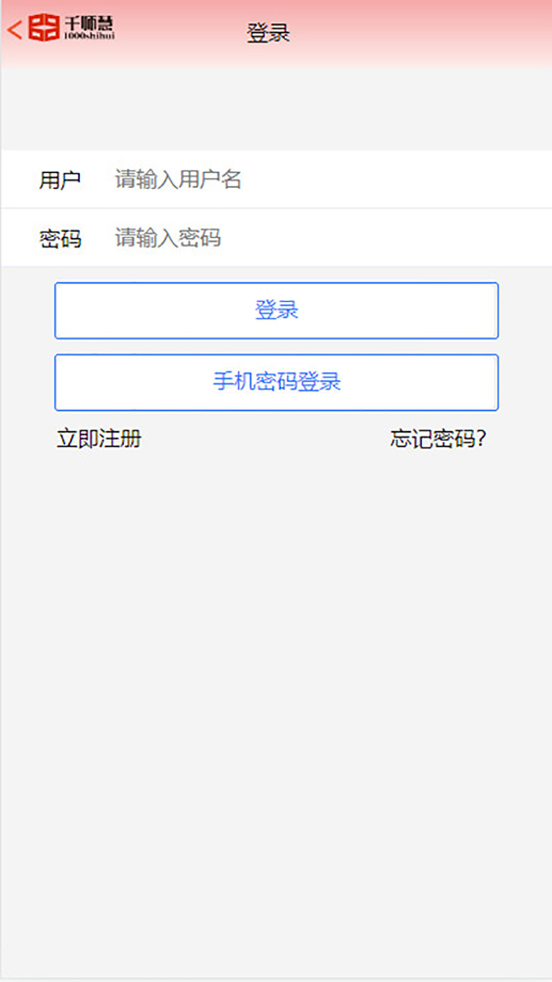 千师慧v2.1.0截图2