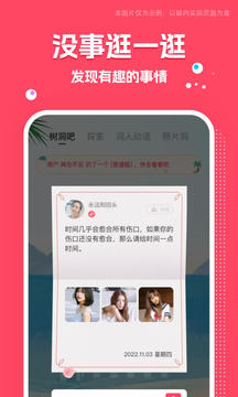同城交友圈截圖