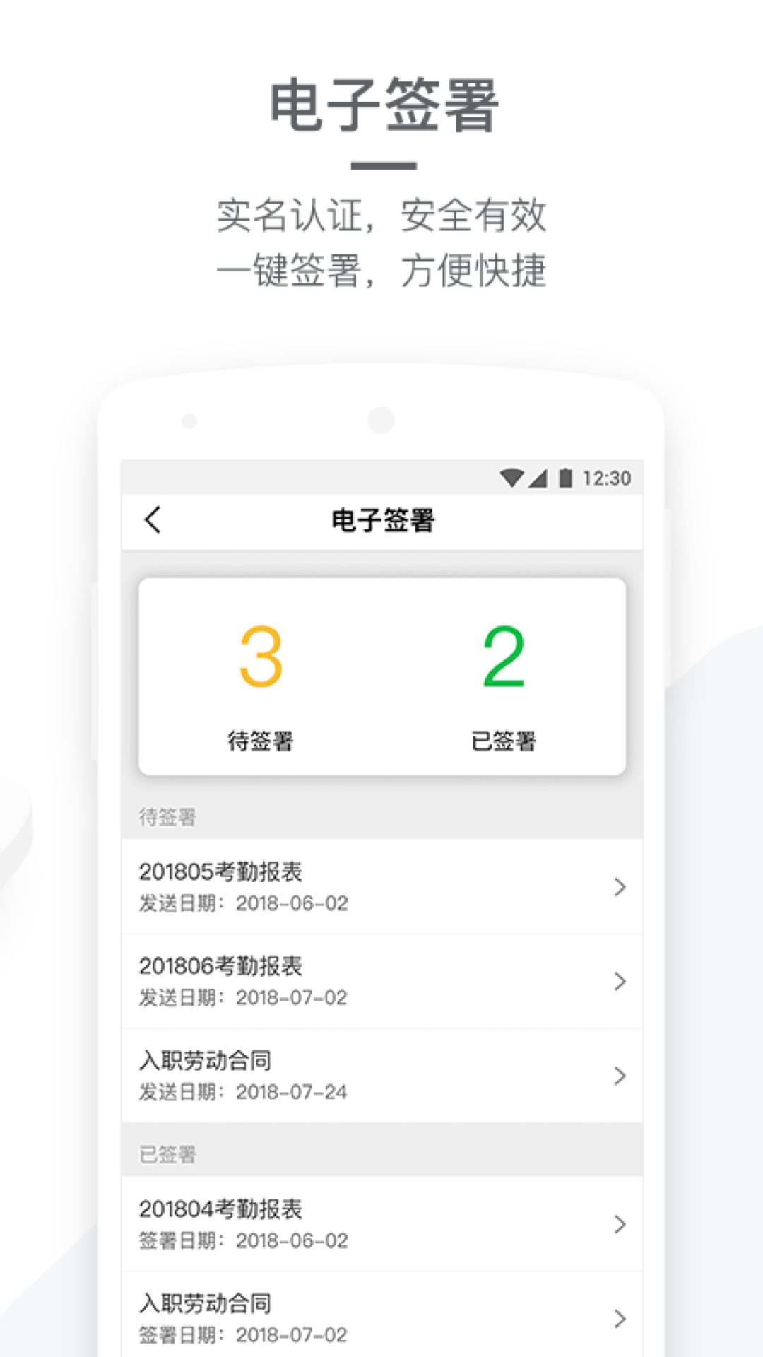 劳动力管理v4.7.3截图2