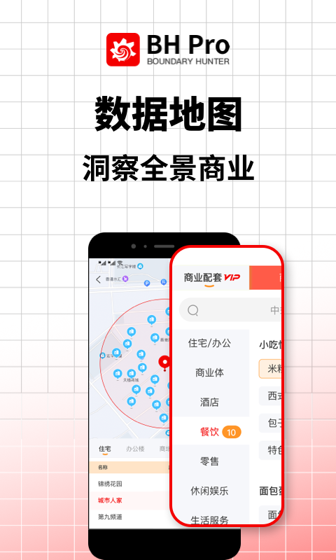 边界猎手v3.1.0截图2