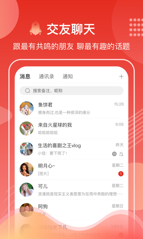 第一视频v9.3.0022截图1