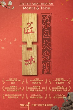 匠木截圖