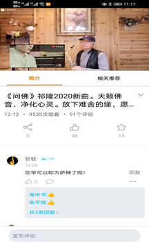 萨克斯大师应用截图3