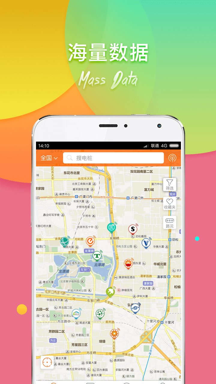 e充網(wǎng)截圖預覽