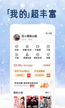 百度大字版截圖