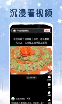 百度大字版截圖