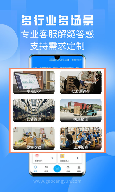 扫一扫v2.9.8.1截图1