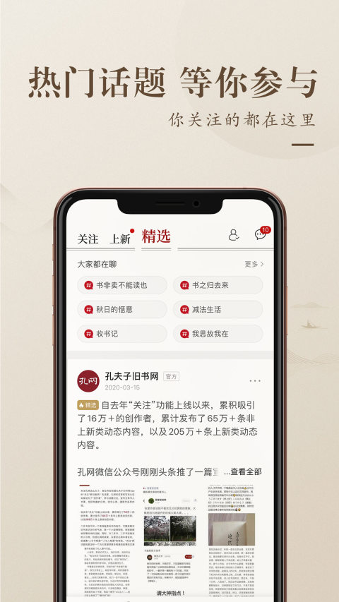 孔夫子旧书网v5.0.0截图1