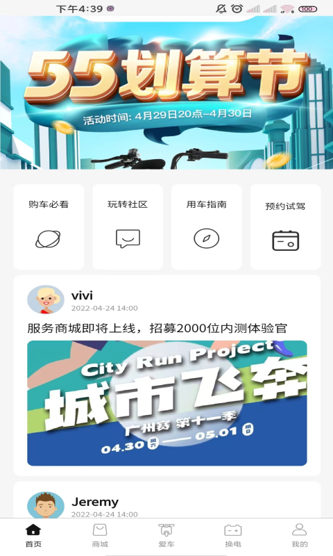 派小玛截图1