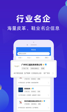 皮革人才網(wǎng)截圖