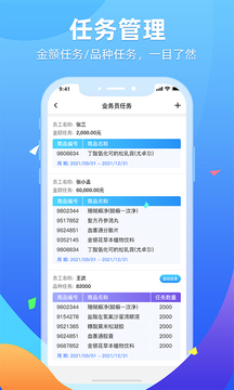 普健供應(yīng)商平臺截圖