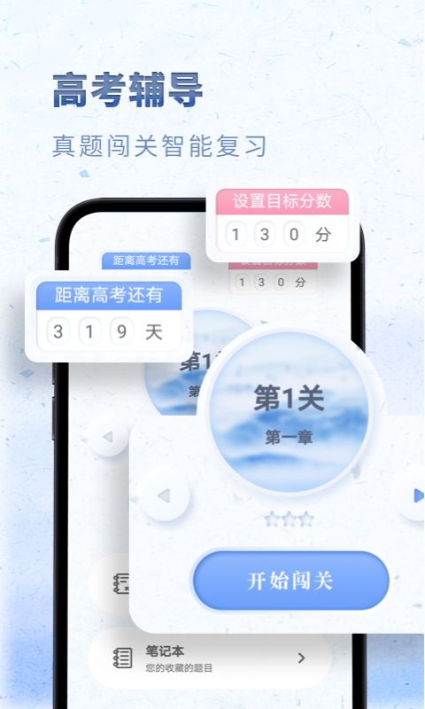 高中语文v2.2.3截图4