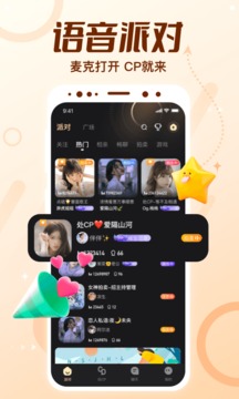 頂級cp截圖