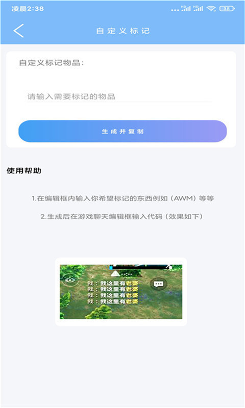 超广角大师v102.5.2.2截图1