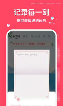 同城交友圈截圖