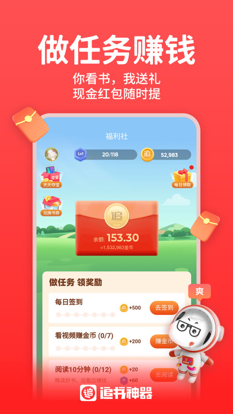 追书神器v4.85.17截图4