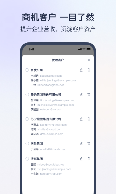 网易灵犀办公v1.17.2截图4