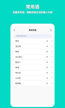 準(zhǔn)作家寫小說截圖