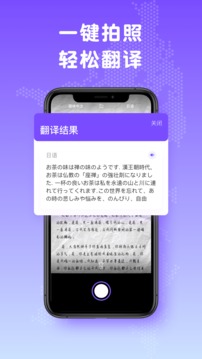 日文翻譯截圖