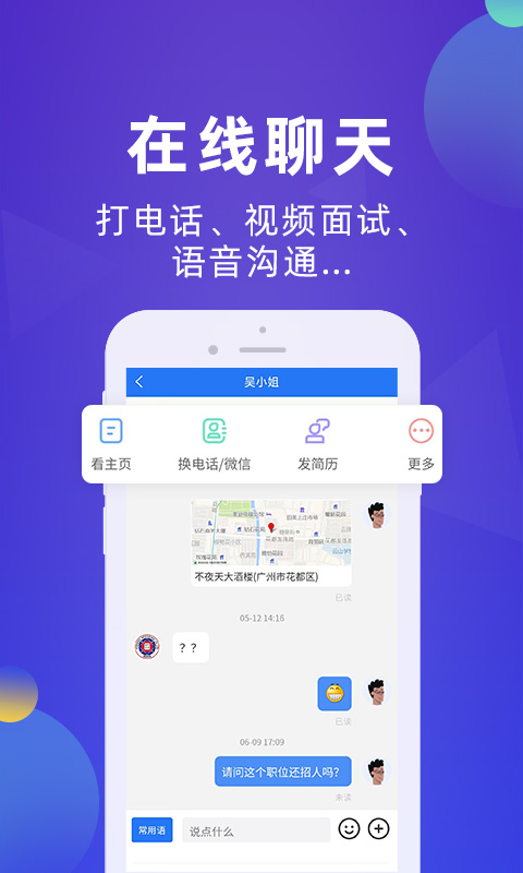 皮革人才網(wǎng)截圖預覽