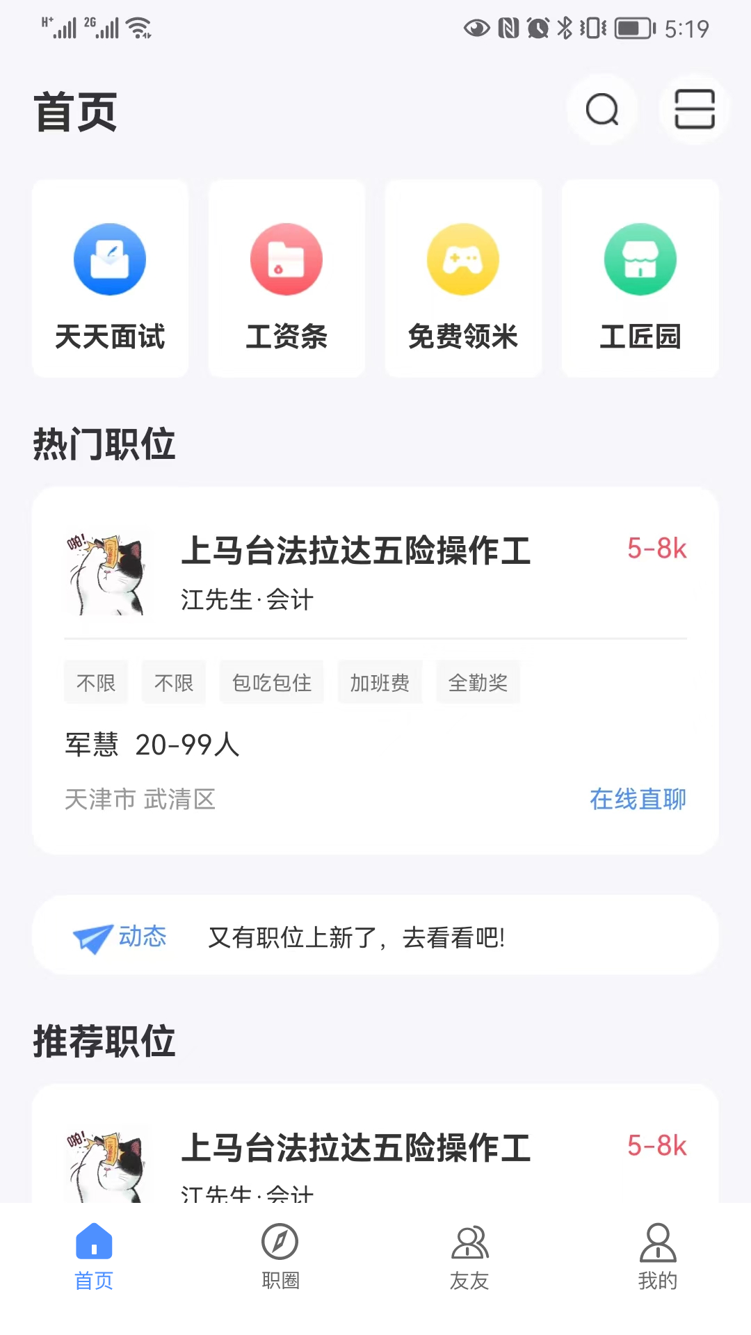 亿慧小秘书v3.0截图4