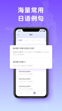日文翻譯截圖