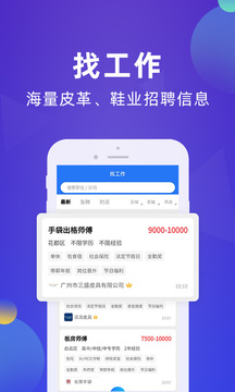皮革人才網(wǎng)截圖