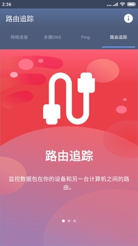 测Wifi应用截图4