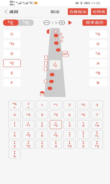 萨克斯大师应用截图5