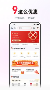 中信银行手机银行应用截图4