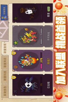幻獸愛合成截圖